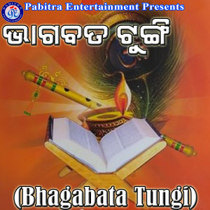 Album Bhagabata Tungi from Laxmikant Palit