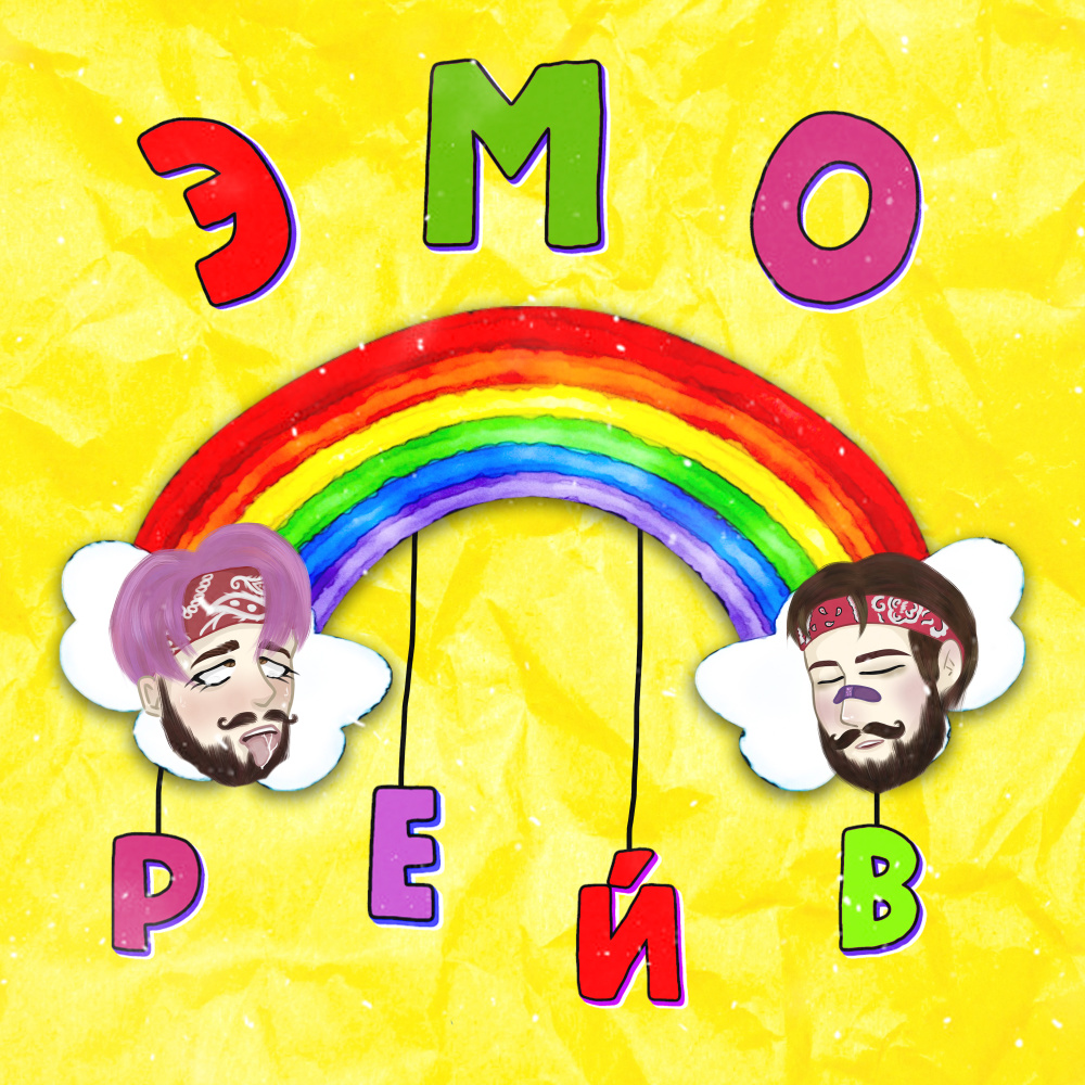 Девочка-шиза(Rock Edition)