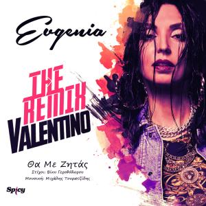Listen to Tha Me Zitas (The Remix Valentino) song with lyrics from Evgenia