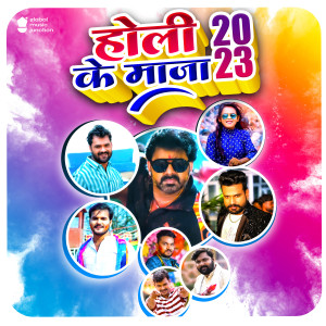 收聽Pawan Singh的Lahe Lahe Rangab Salwarawa (Remix)歌詞歌曲