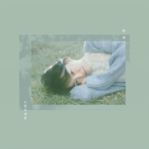 Dengarkan Snail mail (Instrumental) lagu dari Younha dengan lirik