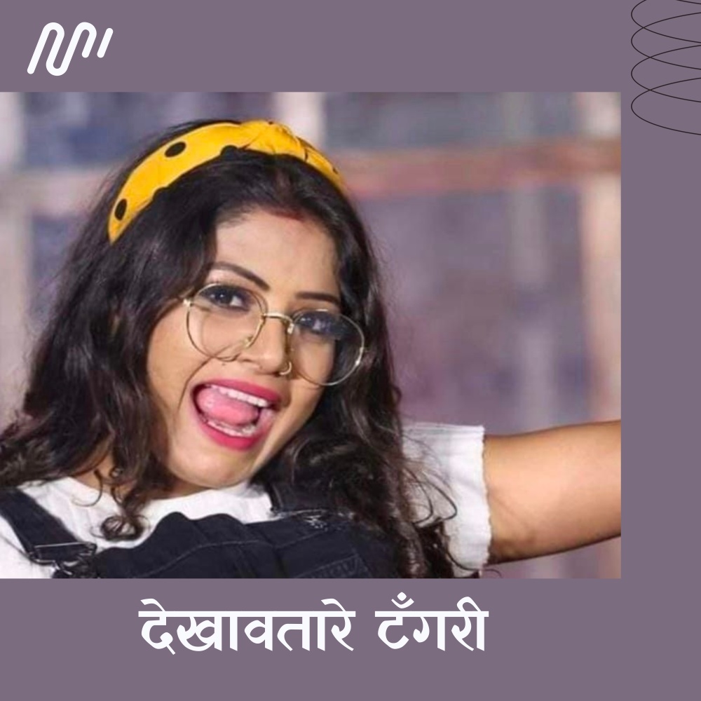 Dekhawtare Tangari