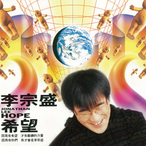 Dengarkan 如風往事(伴奏版) (伴奏) lagu dari Jonathan Lee dengan lirik