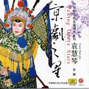 ดาวน์โหลดและฟังเพลง 【京剧】对花枪 我的家祖居南阳地 พร้อมเนื้อเพลงจาก 袁慧琴