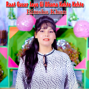 收听Rimsha Khan的Raat Guzar Jaye Gi Afsana Kehte Kehte歌词歌曲