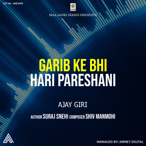 收聽Ajay Giri的Garib Ke Bhi Hari Preshani歌詞歌曲