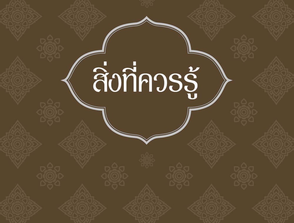 รวมสายรถเมล์ฟรีและที่พักสำหรับคนต่างจังหวัดที่มาถวายสักการะพระบรมศพ