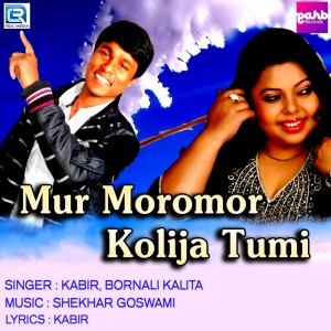 Listen to Mur Moromor Kolija Tumi song with lyrics from Kabir