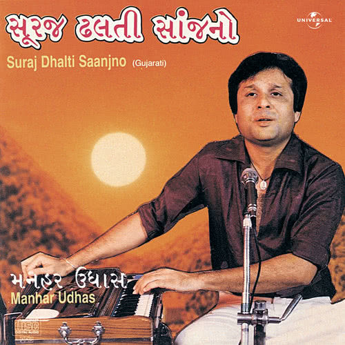 O Hriday (Album Version)