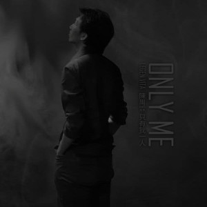Listen to Unlimited song with lyrics from 陈禺霖