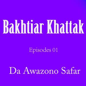 收听Shoukat Panyal的Zama Mehboba Zra Alocha Da歌词歌曲