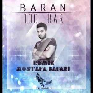 The Last of Us的專輯100bar (feat. Baran) [Mostafa Babaei Remix]