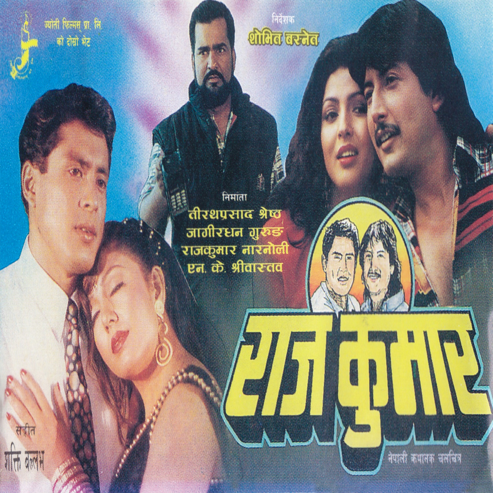 Hami Dui Sathi