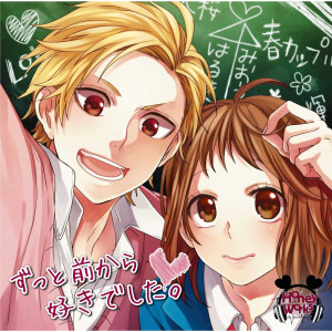 ดาวน์โหลดและฟังเพลง ヤキモチの答え พร้อมเนื้อเพลงจาก HoneyWorks