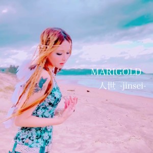 Listen to 人世 (feat. Pancho, TSUYOSHI & DJ Roger) song with lyrics from Marigold