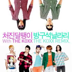 Dengarkan Room Nallari (THE KOXX remix) (THE KOXX REMIX) lagu dari 처진 달팽이 dengan lirik