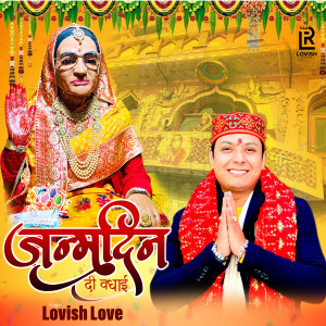 Album Janamdin Di Vadhai from Lovish Love