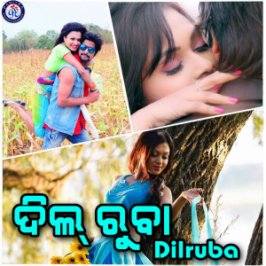 Listen to Samal Pure Aiche Muhin song with lyrics from Manasi Panigrahi