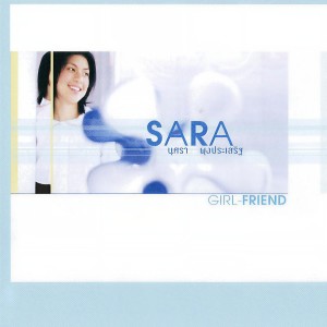 收聽Sara Nussara Pungprasert的อยู่ที่ใจ歌詞歌曲