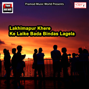 Listen to Ghare Aava Taani Mela Ghuma Deb song with lyrics from Tanu Madheshiya