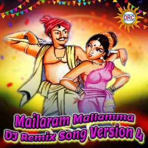 อัลบัม Mailaram Mallamma (Dj Remix Song Version 4) ศิลปิน P.N. Lingaraju