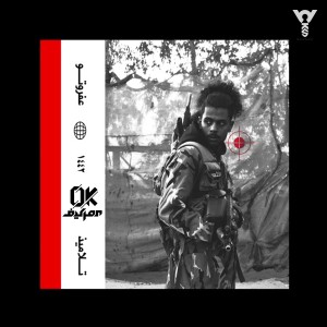 Listen to Talamez (Official Remix2) song with lyrics from Omar Keif