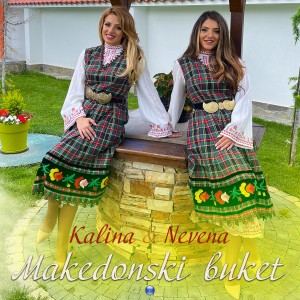 收聽Dimitar Milev的Makedonski buket歌詞歌曲