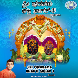 Iwan Fals & Various Artists的專輯Sri Puradama Bhakti Sagar, Vol. 3