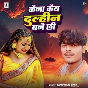Album Kena Kaiy Dulhin Banai Chhi from Lakhan Lal Singh