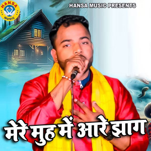 Listen to Mere Muh Me Aare Jhag song with lyrics from Sunil Chauhan
