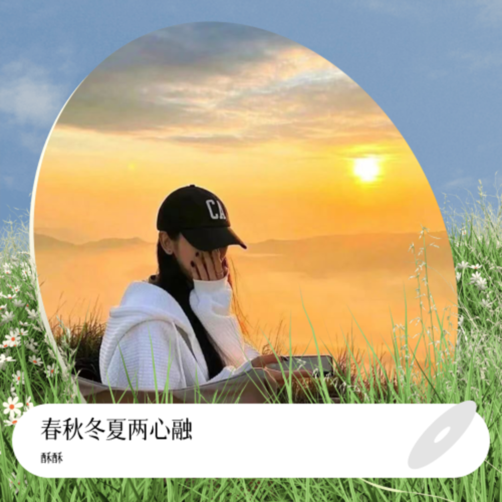年年打工年年穷 (伴奏)
