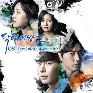 Listen to 지금 만나러 가요 song with lyrics from 李基灿