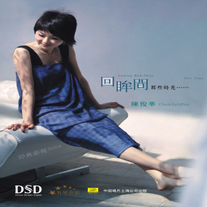 Dengarkan 月亮代表我的心 lagu dari 陈俊华 dengan lirik