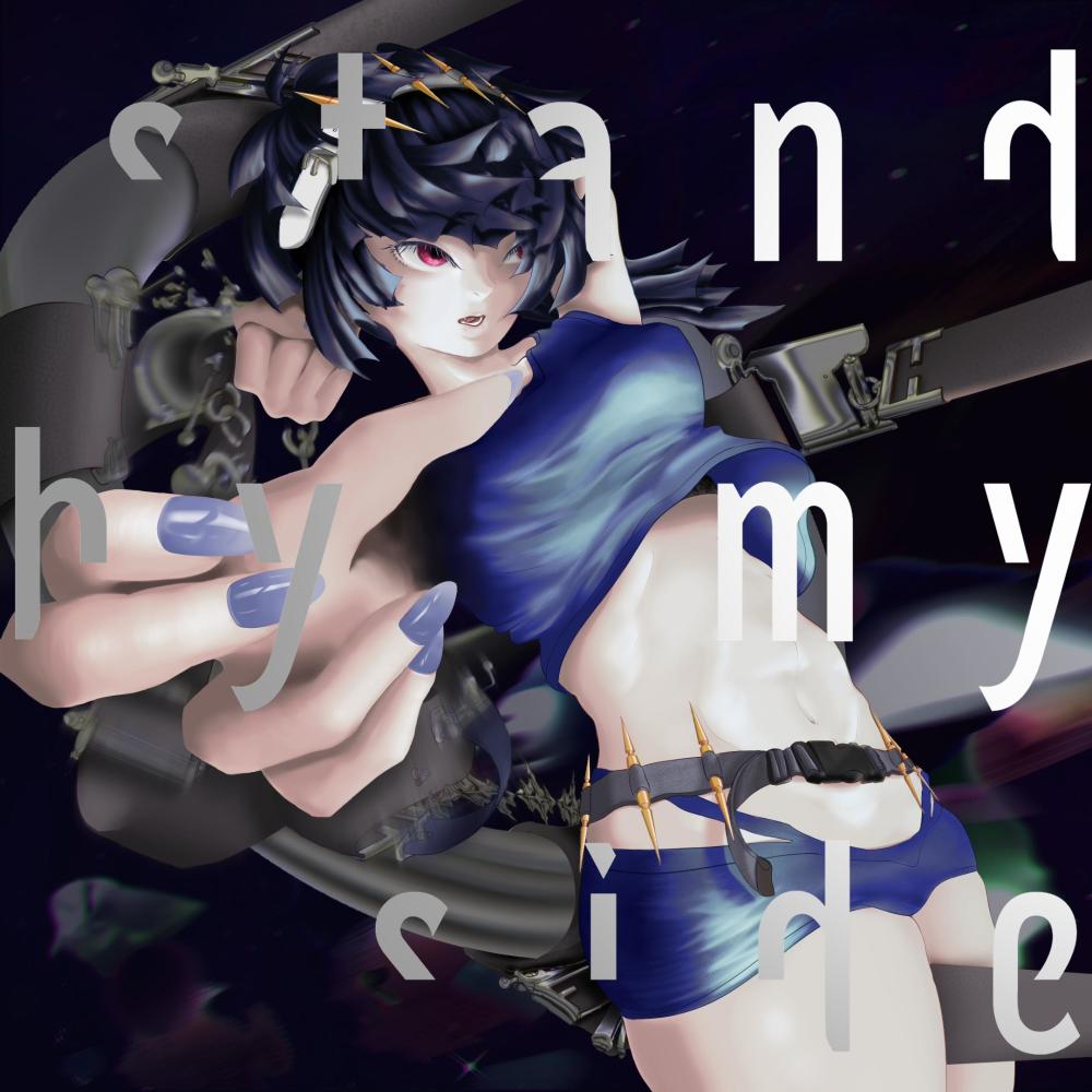 Stand By My Side (instrumental)