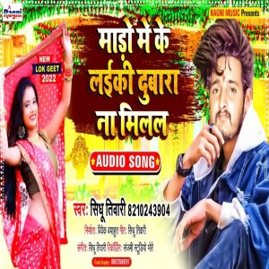 Sidhu Tiwari的專輯Mado Mein Ke Laiki Dubara Na Milal