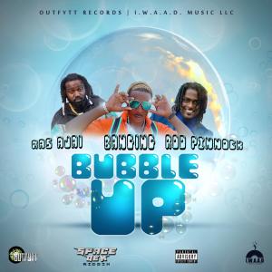 ดาวน์โหลดและฟังเพลง Bubble Up (Explicit) พร้อมเนื้อเพลงจาก BANGING