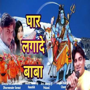 Listen to Paar Lgade Baba song with lyrics from Inder Pal Chant