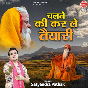 Listen to Chalne Ki Kar Le Taiyari song with lyrics from Satyendra Pathak