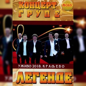 收聽Legende的Ej mladosti歌詞歌曲