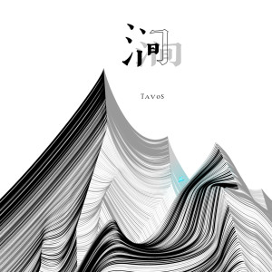 Album 涧 from TAVOS