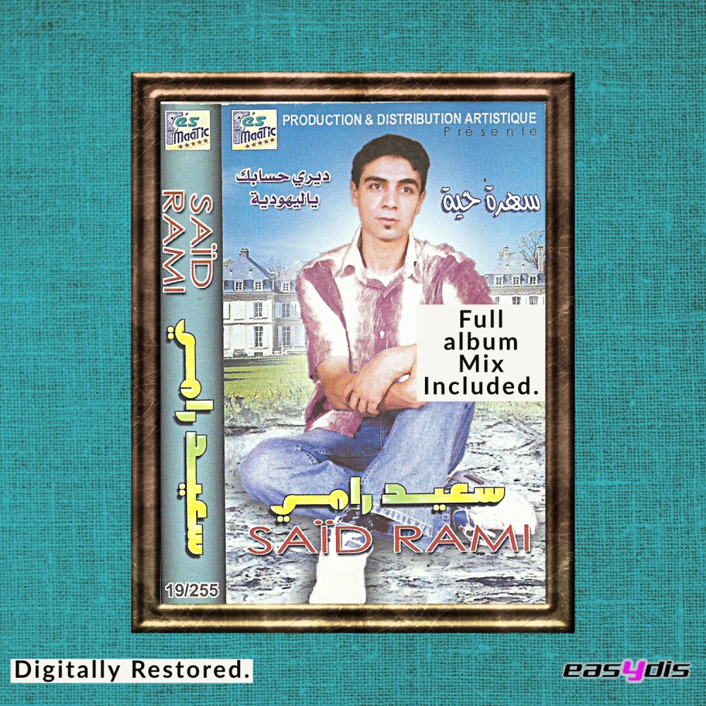 Diri hsabek / ديري حسابك (FULL ALBUM MIX)