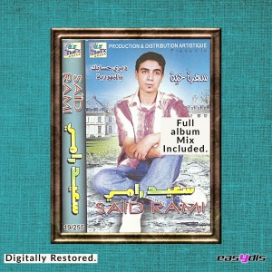 ดาวน์โหลดและฟังเพลง Ghadi nwali kamikaz / غادي نولي كاميكاز พร้อมเนื้อเพลงจาก Said Rami