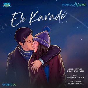 收聽Sunil Kamath的Ek Karade歌詞歌曲