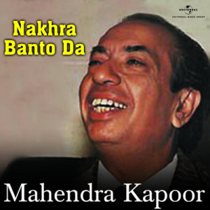 ดาวน์โหลดและฟังเพลง Ne Kache Dudh Peen Wali Ye (Album Version) พร้อมเนื้อเพลงจาก Mahendra Kapoor