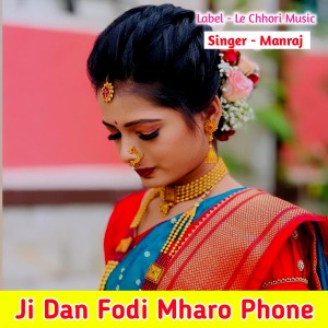 Manraj的专辑Ji Dan Fodi Mharo Phone