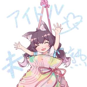 ดาวน์โหลดและฟังเพลง アイドル未熟 พร้อมเนื้อเพลงจาก Dyako