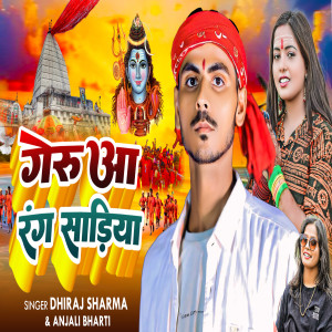 Listen to Gerua Rang Sadiya song with lyrics from Dhiraj Sharma