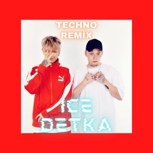 Listen to Ice Detka (Techno Remix|Explicit) song with lyrics from Sadya