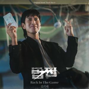 Back In The Game (Payback X Kim ki Tae) dari 김기태