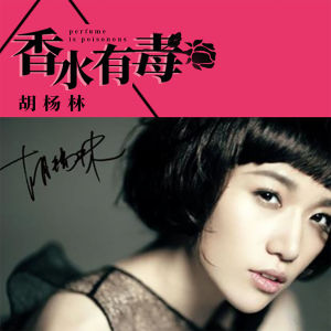 ดาวน์โหลดและฟังเพลง 爱如空气 พร้อมเนื้อเพลงจาก 胡杨林